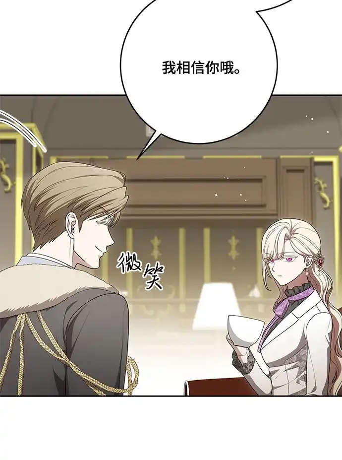 代价是你们的一切 [第107话] 谢谢你重新在这里为我留下美好的回忆 第6页