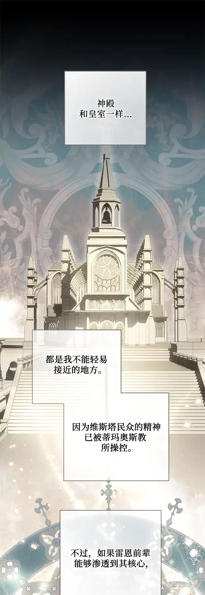 代价是你们的一切 [第107话] 谢谢你重新在这里为我留下美好的回忆 第18页