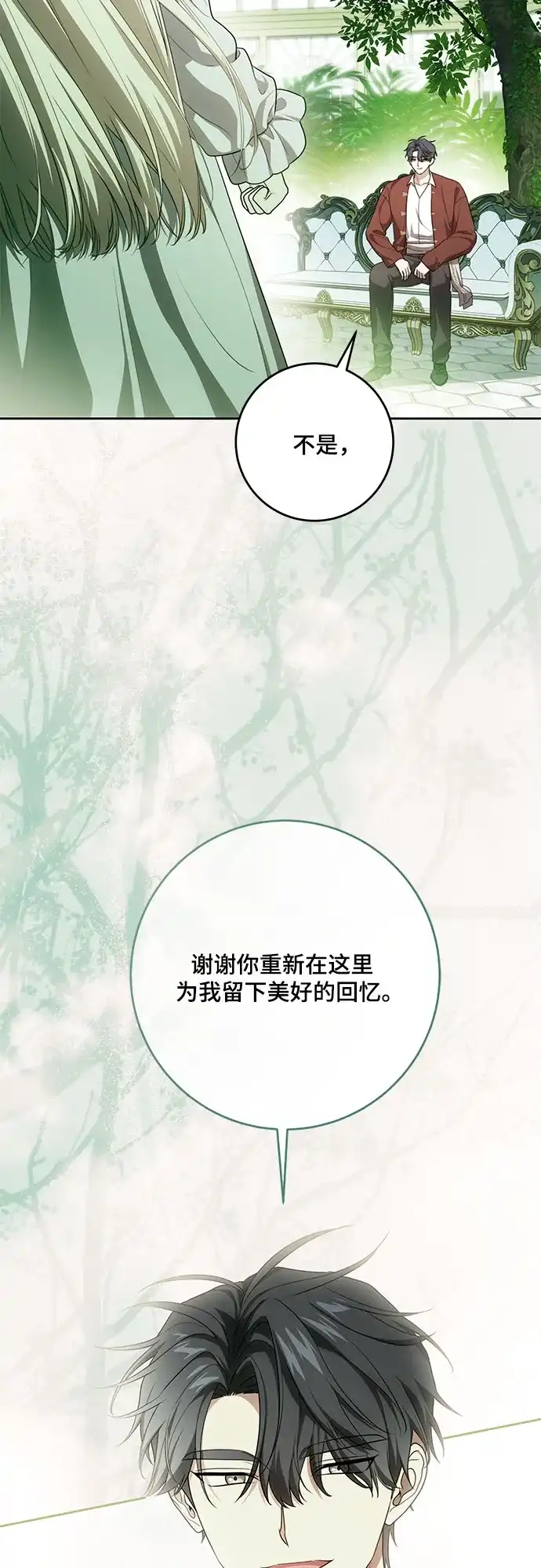代价是你们的一切 [第107话] 谢谢你重新在这里为我留下美好的回忆 第62页