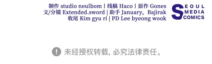 代价是你们的一切 [第107话] 谢谢你重新在这里为我留下美好的回忆 第68页