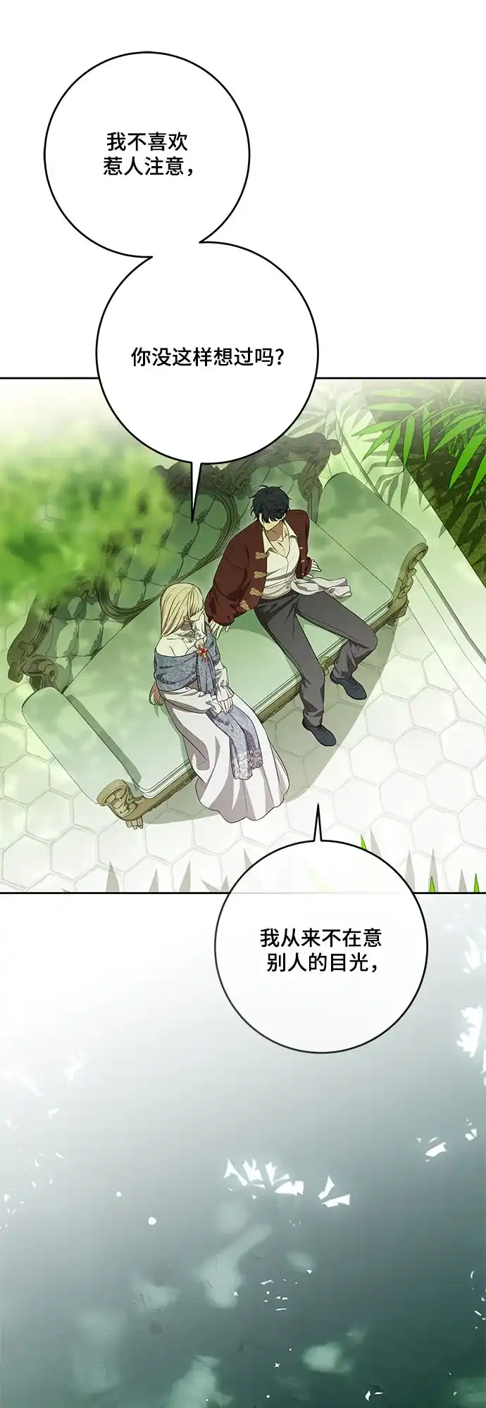 代价是你们的一切 [第107话] 谢谢你重新在这里为我留下美好的回忆 第31页
