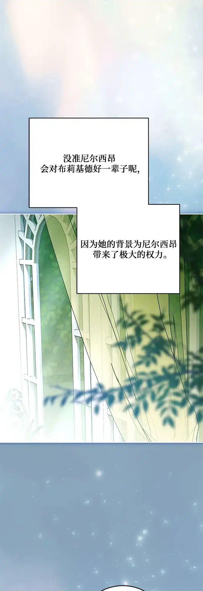 代价是你们的一切 [第107话] 谢谢你重新在这里为我留下美好的回忆 第24页