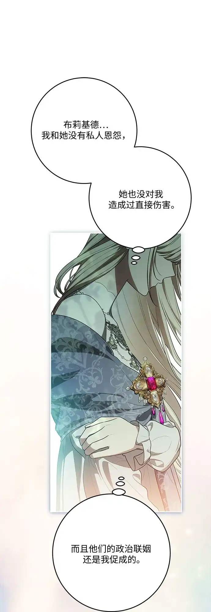 代价是你们的一切 [第107话] 谢谢你重新在这里为我留下美好的回忆 第23页