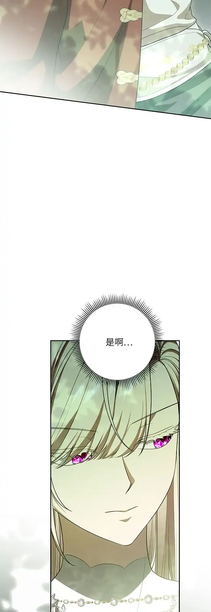 代价是你们的一切 [第107话] 谢谢你重新在这里为我留下美好的回忆 第33页