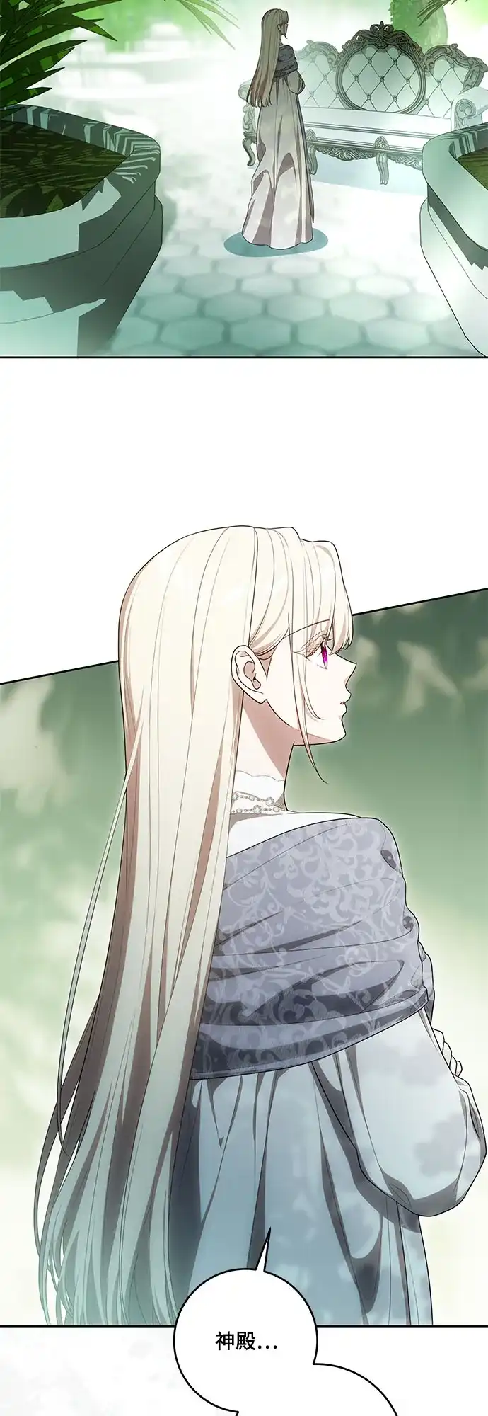 代价是你们的一切 [第107话] 谢谢你重新在这里为我留下美好的回忆 第16页