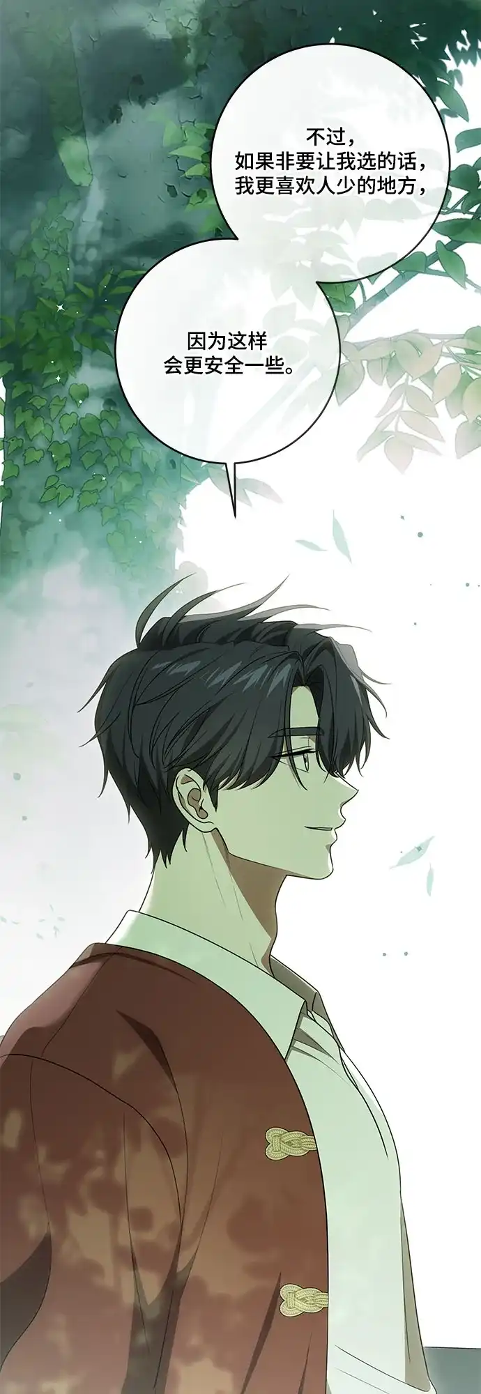 代价是你们的一切 [第107话] 谢谢你重新在这里为我留下美好的回忆 第32页