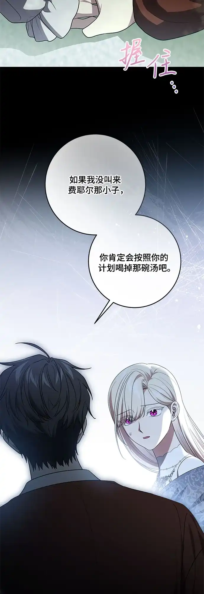 代价是你们的一切 [第107话] 谢谢你重新在这里为我留下美好的回忆 第47页