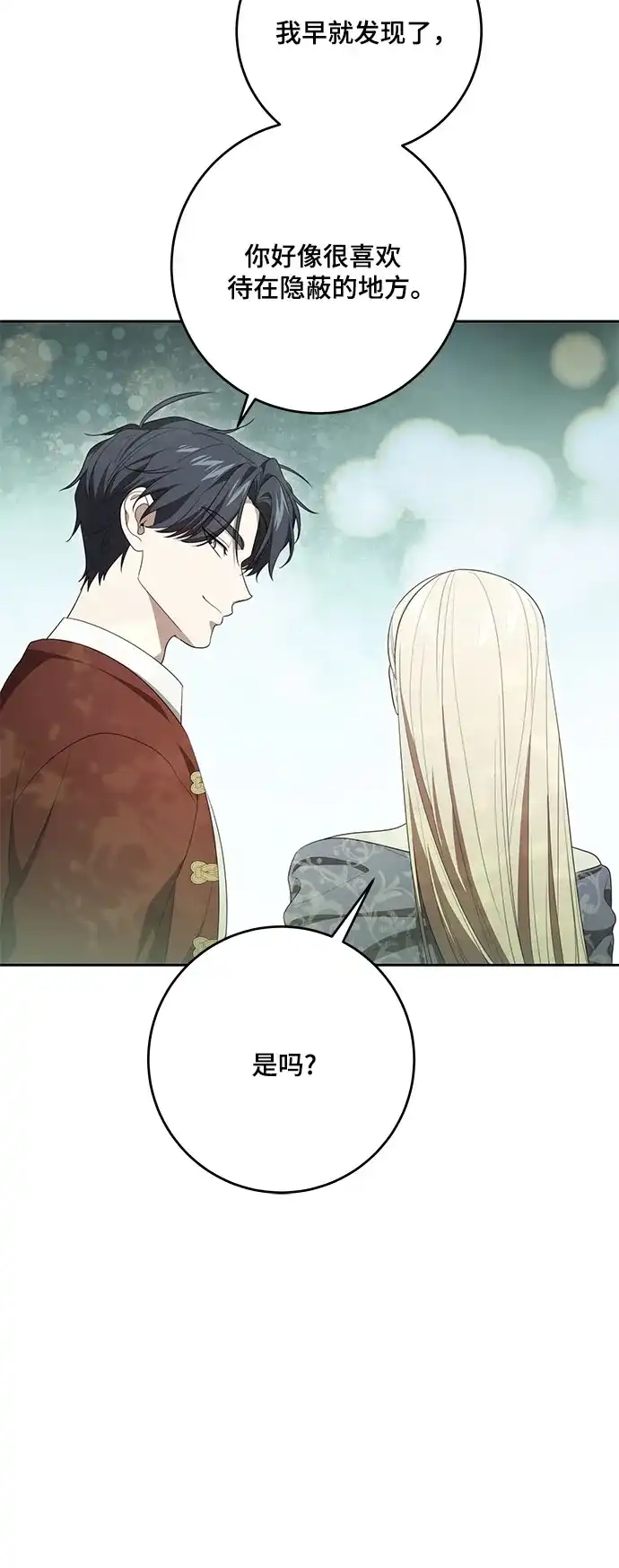 代价是你们的一切 [第107话] 谢谢你重新在这里为我留下美好的回忆 第30页