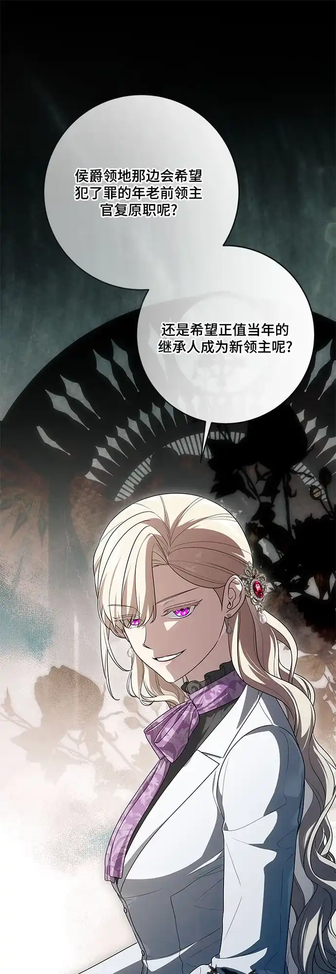 代价是你们的一切 [第107话] 谢谢你重新在这里为我留下美好的回忆 第12页