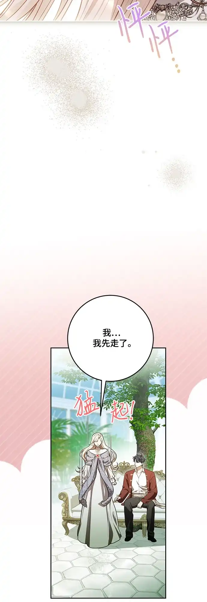 代价是你们的一切 [第107话] 谢谢你重新在这里为我留下美好的回忆 第58页