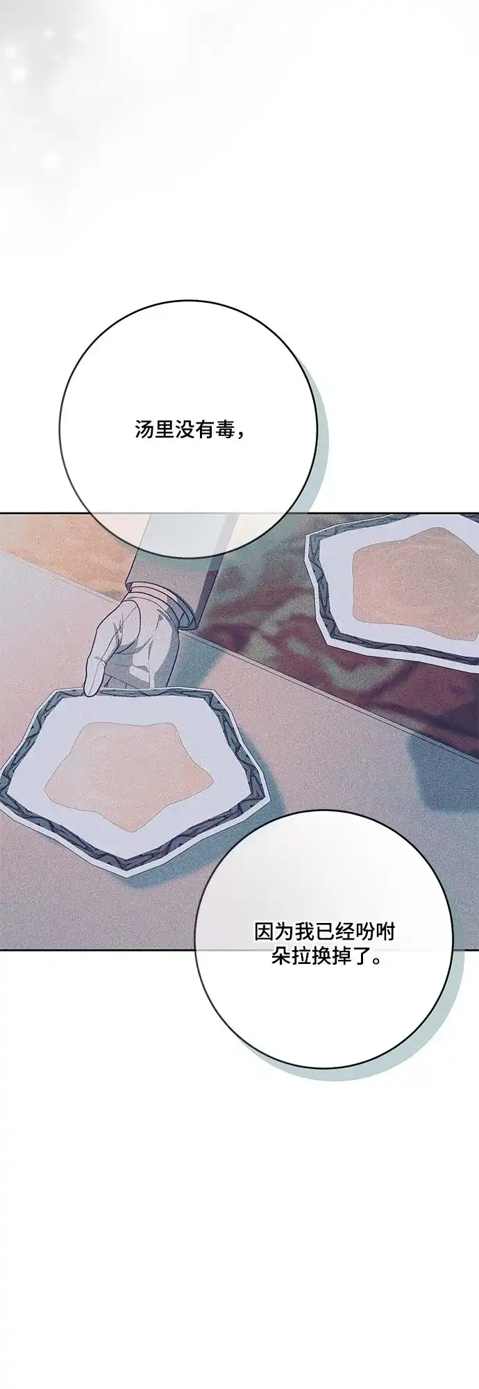 代价是你们的一切 [第107话] 谢谢你重新在这里为我留下美好的回忆 第43页