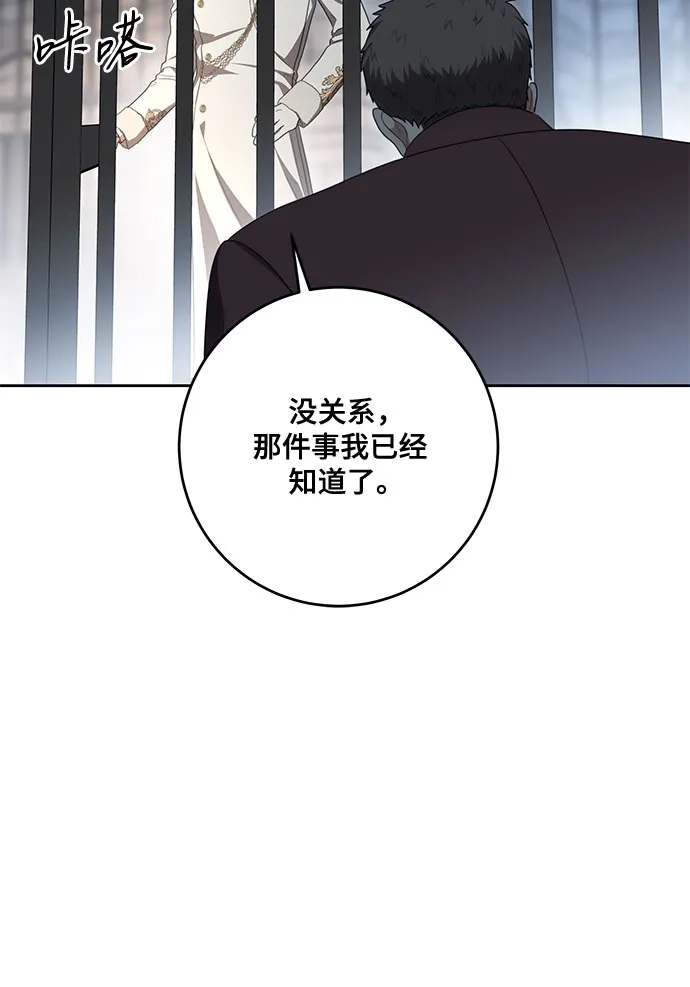 代价是你们的一切 [第108话] 悲惨的胡迪士·蒂普恩 第39页