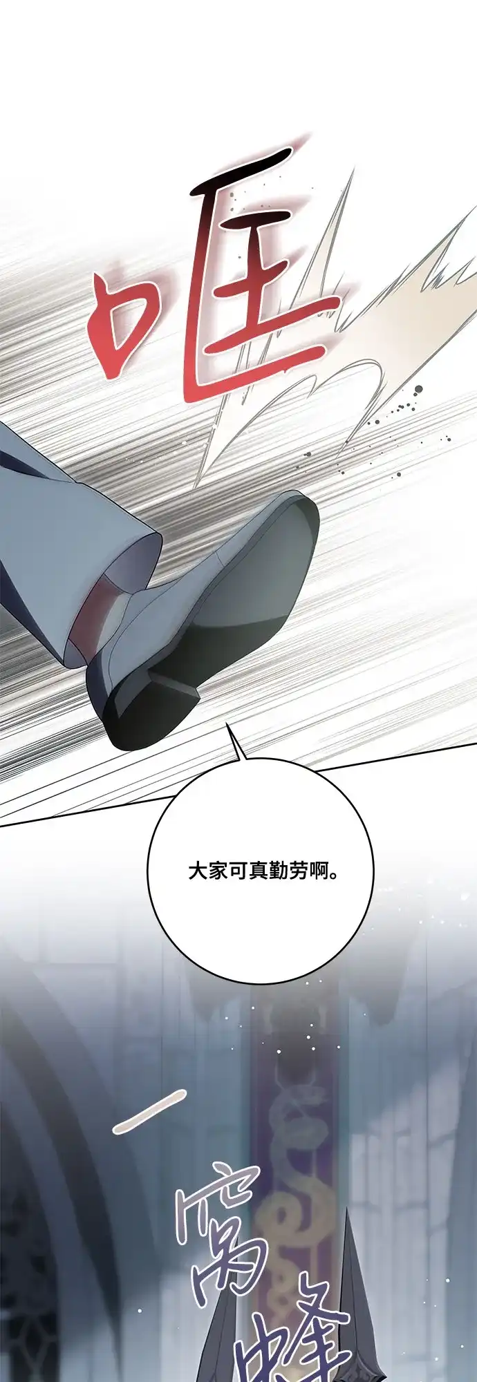 代价是你们的一切 [第108话] 悲惨的胡迪士·蒂普恩 第55页