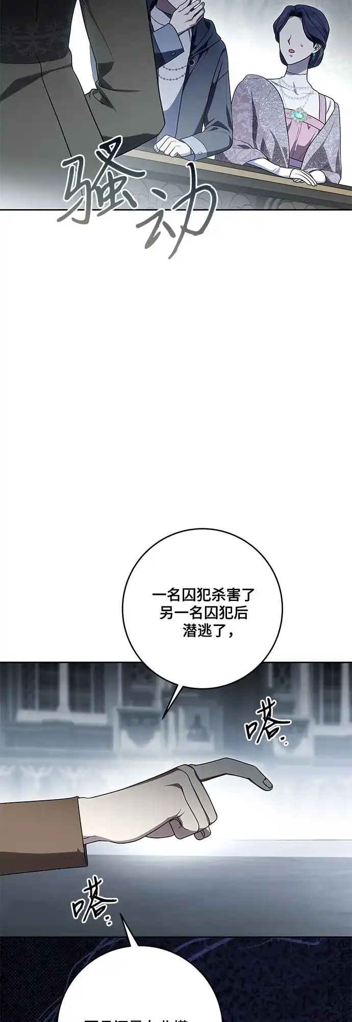 代价是你们的一切 [第108话] 悲惨的胡迪士·蒂普恩 第47页