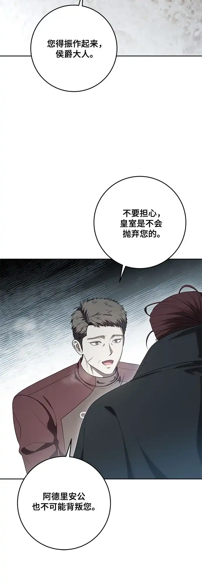 代价是你们的一切 [第108话] 悲惨的胡迪士·蒂普恩 第18页