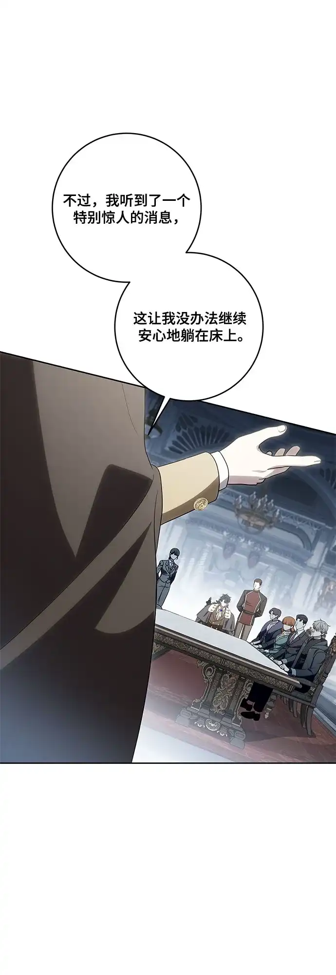 代价是你们的一切 [第108话] 悲惨的胡迪士·蒂普恩 第57页