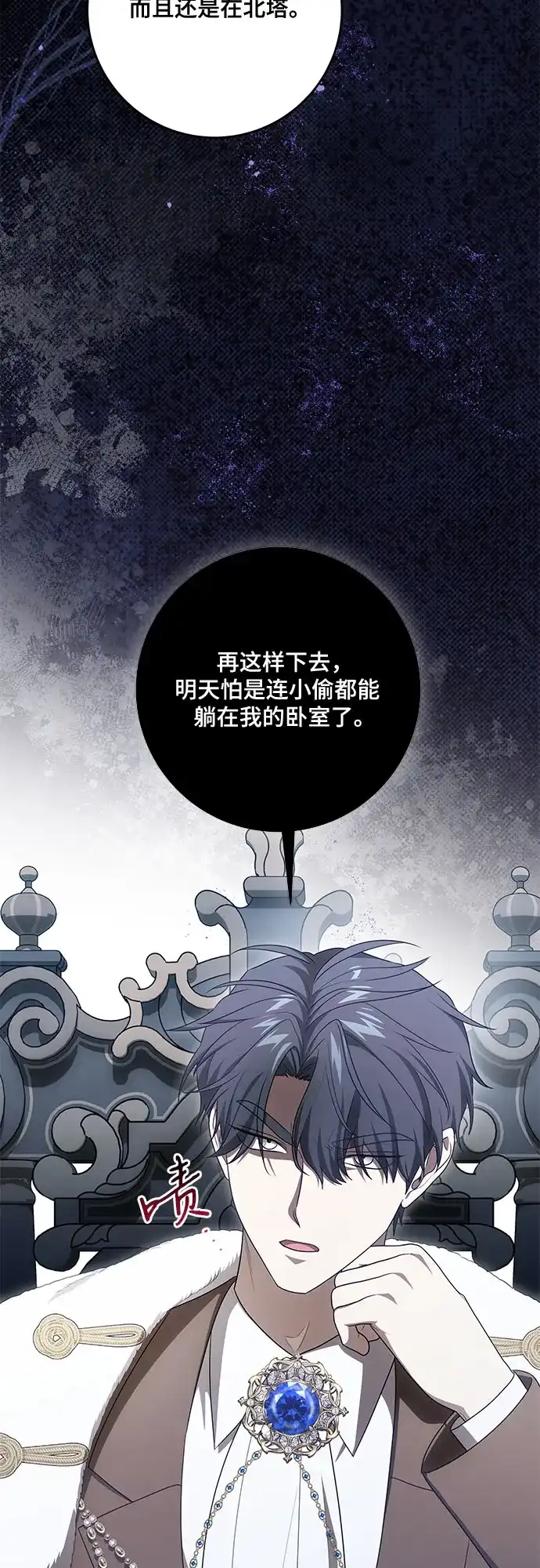 代价是你们的一切 [第108话] 悲惨的胡迪士·蒂普恩 第48页