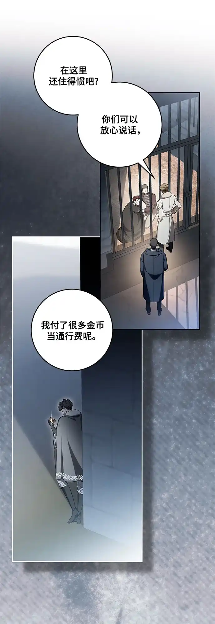 代价是你们的一切 [第108话] 悲惨的胡迪士·蒂普恩 第25页