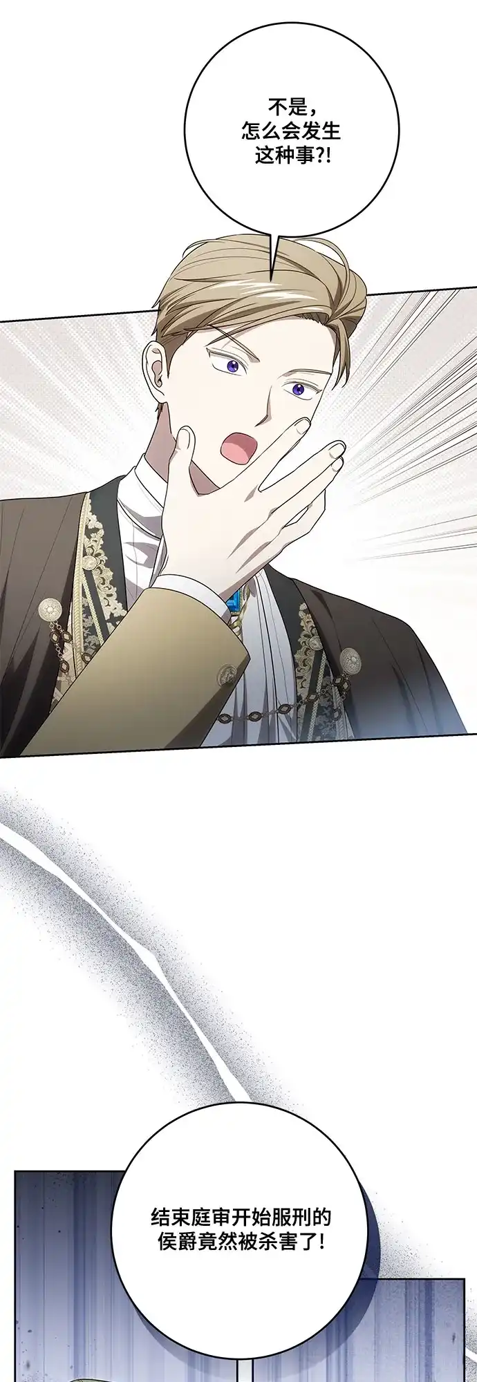 代价是你们的一切 [第108话] 悲惨的胡迪士·蒂普恩 第58页