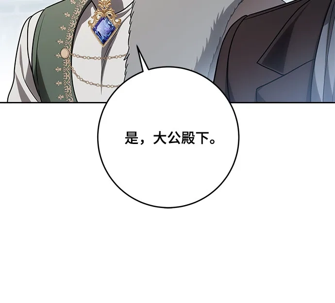 代价是你们的一切 [第108话] 悲惨的胡迪士·蒂普恩 第54页