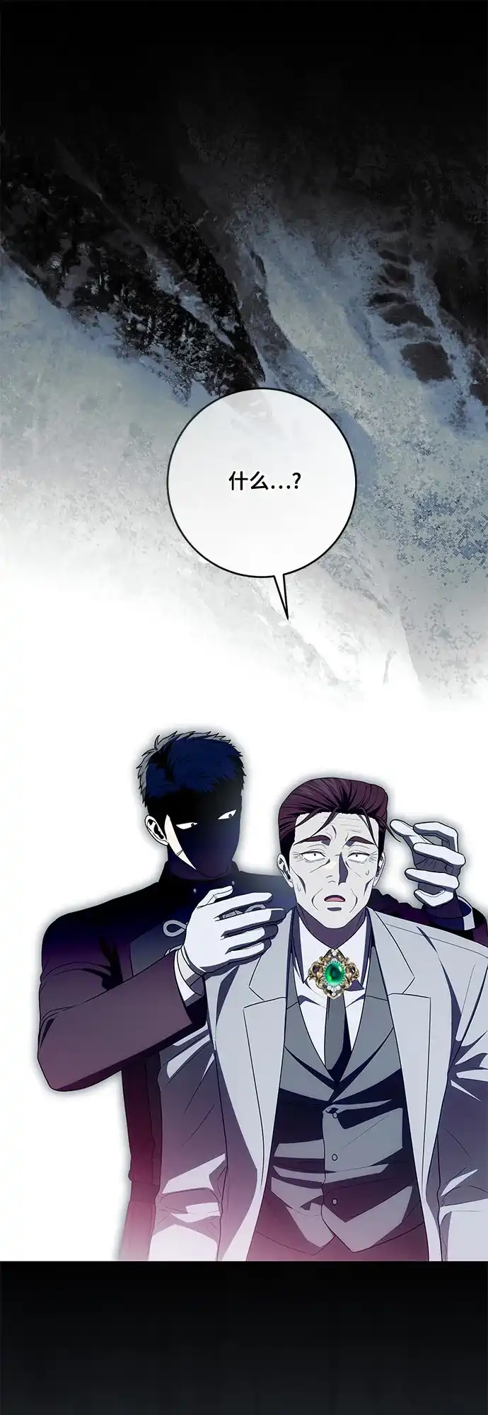 代价是你们的一切 [第108话] 悲惨的胡迪士·蒂普恩 第31页