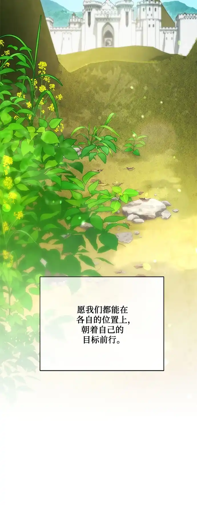 代价是你们的一切 [第108话] 悲惨的胡迪士·蒂普恩 第15页