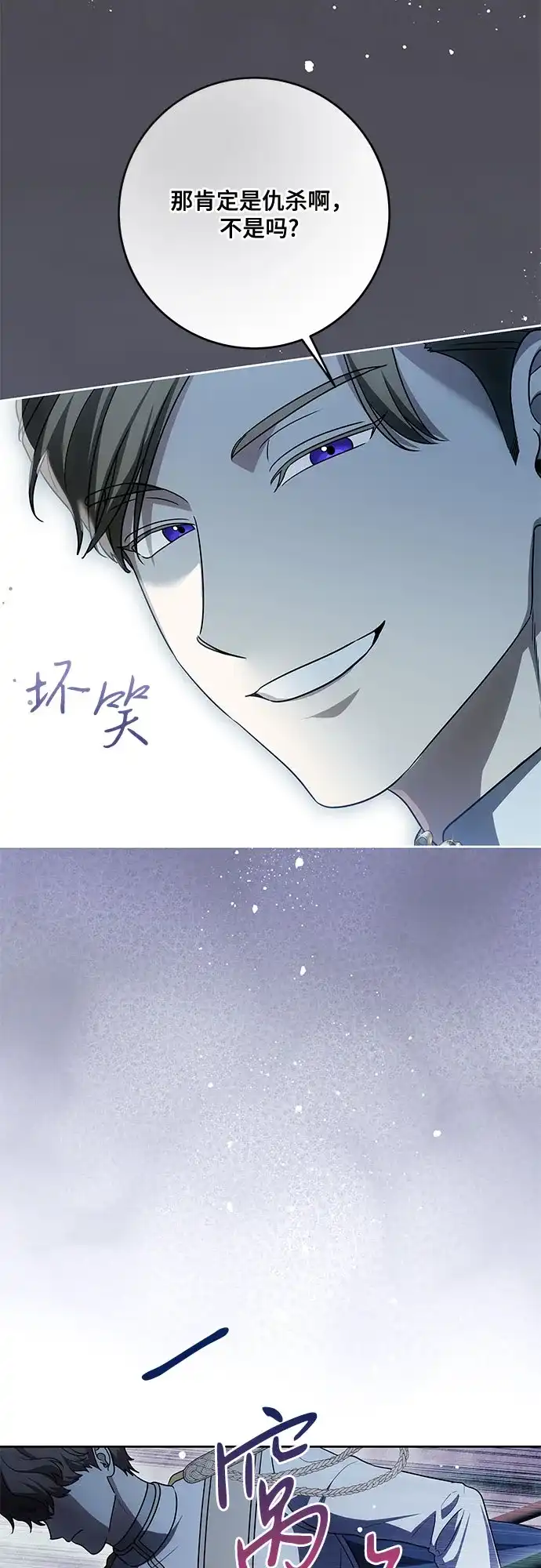 代价是你们的一切 [第108话] 悲惨的胡迪士·蒂普恩 第62页