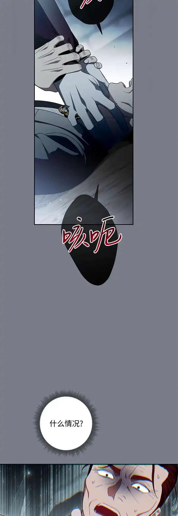 代价是你们的一切 [第108话] 悲惨的胡迪士·蒂普恩 第33页