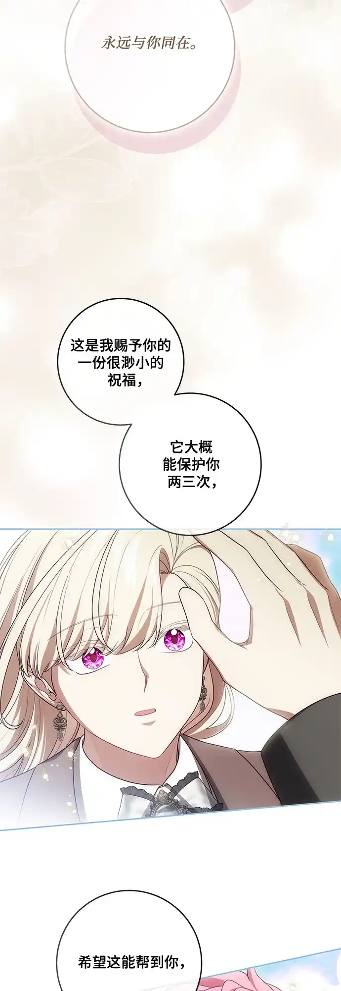 代价是你们的一切 [第108话] 悲惨的胡迪士·蒂普恩 第8页