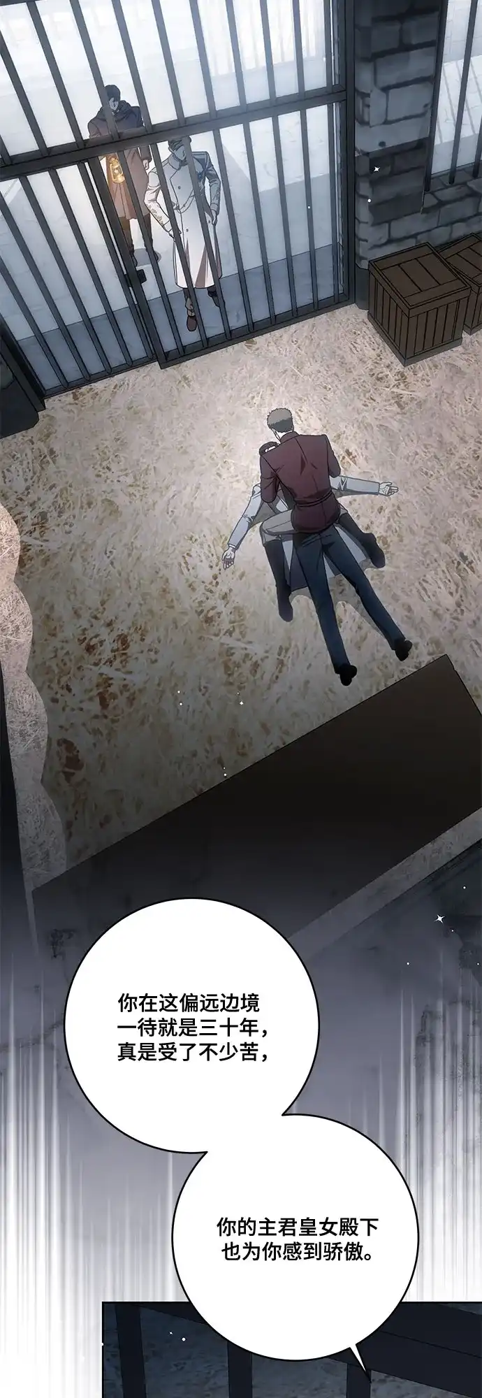 代价是你们的一切 [第108话] 悲惨的胡迪士·蒂普恩 第37页