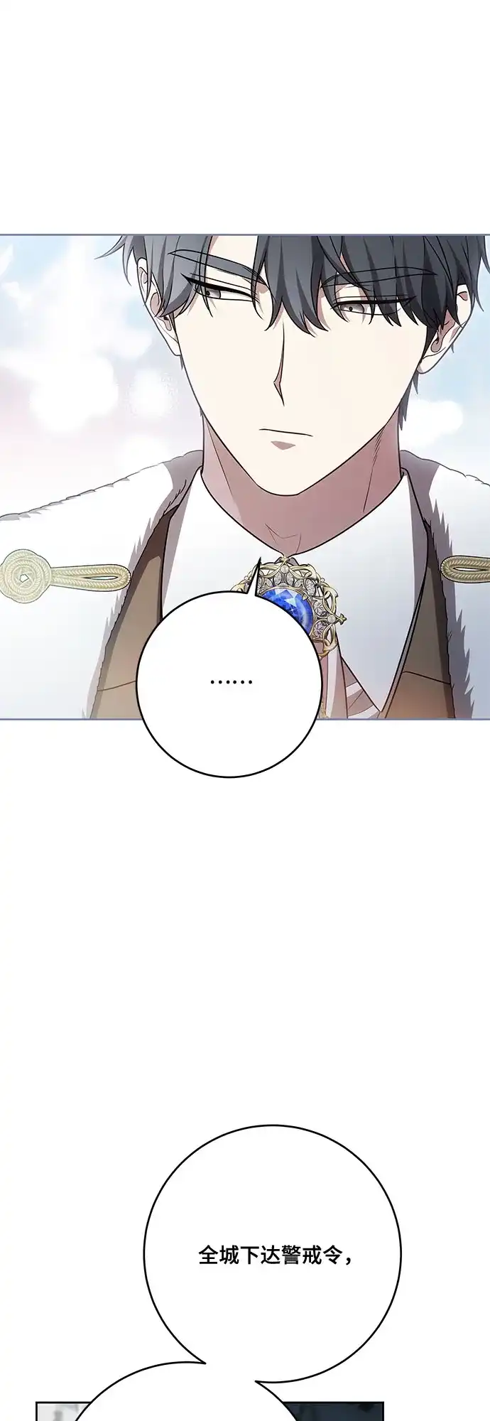 代价是你们的一切 [第108话] 悲惨的胡迪士·蒂普恩 第52页