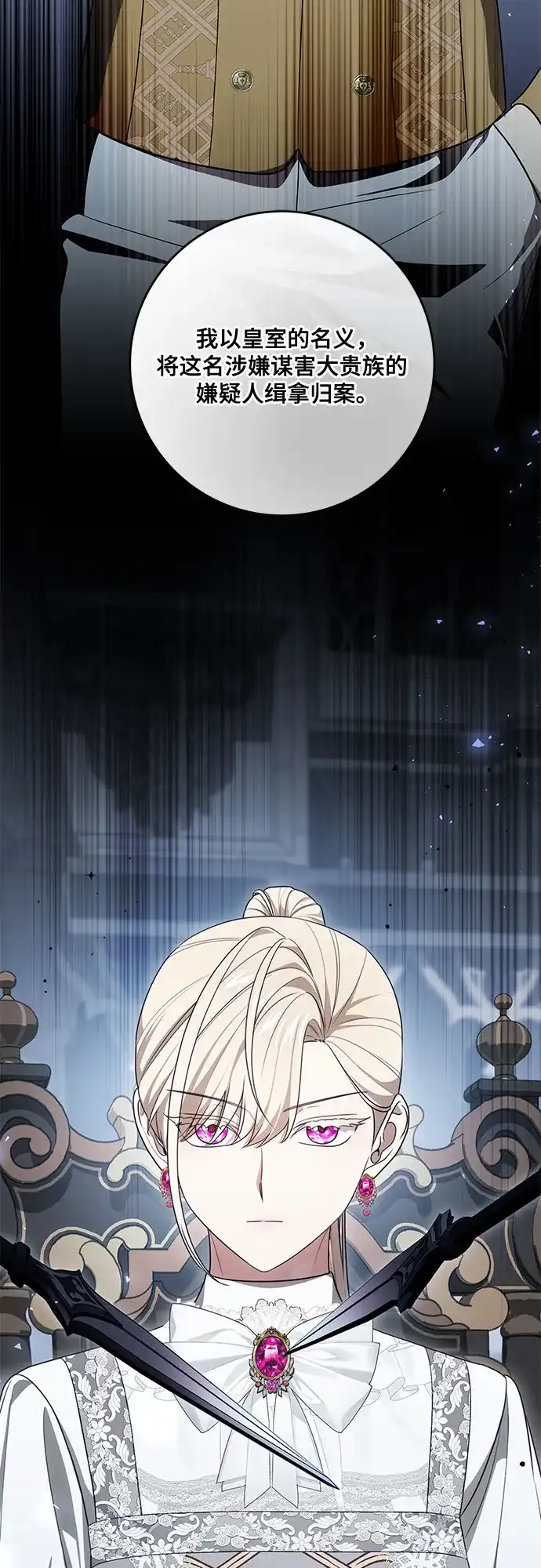 代价是你们的一切 [第108话] 悲惨的胡迪士·蒂普恩 第66页