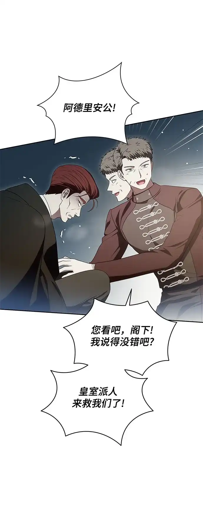 代价是你们的一切 [第108话] 悲惨的胡迪士·蒂普恩 第24页