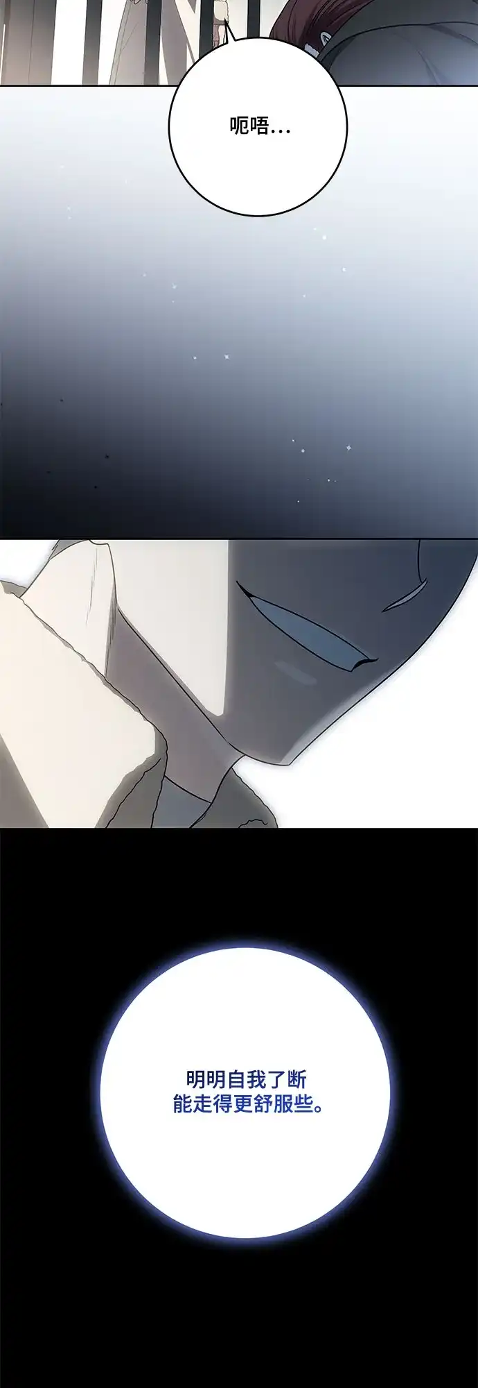 代价是你们的一切 [第108话] 悲惨的胡迪士·蒂普恩 第29页