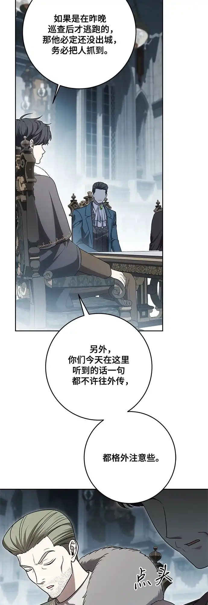 代价是你们的一切 [第108话] 悲惨的胡迪士·蒂普恩 第53页