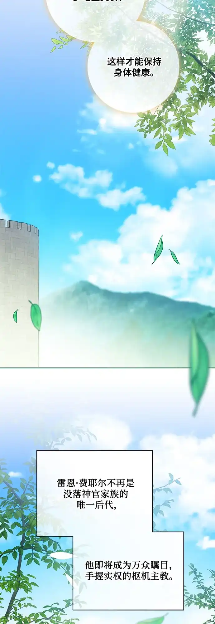 代价是你们的一切 [第108话] 悲惨的胡迪士·蒂普恩 第10页