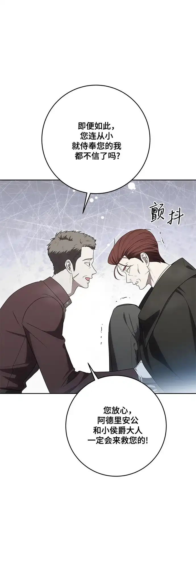 代价是你们的一切 [第108话] 悲惨的胡迪士·蒂普恩 第21页