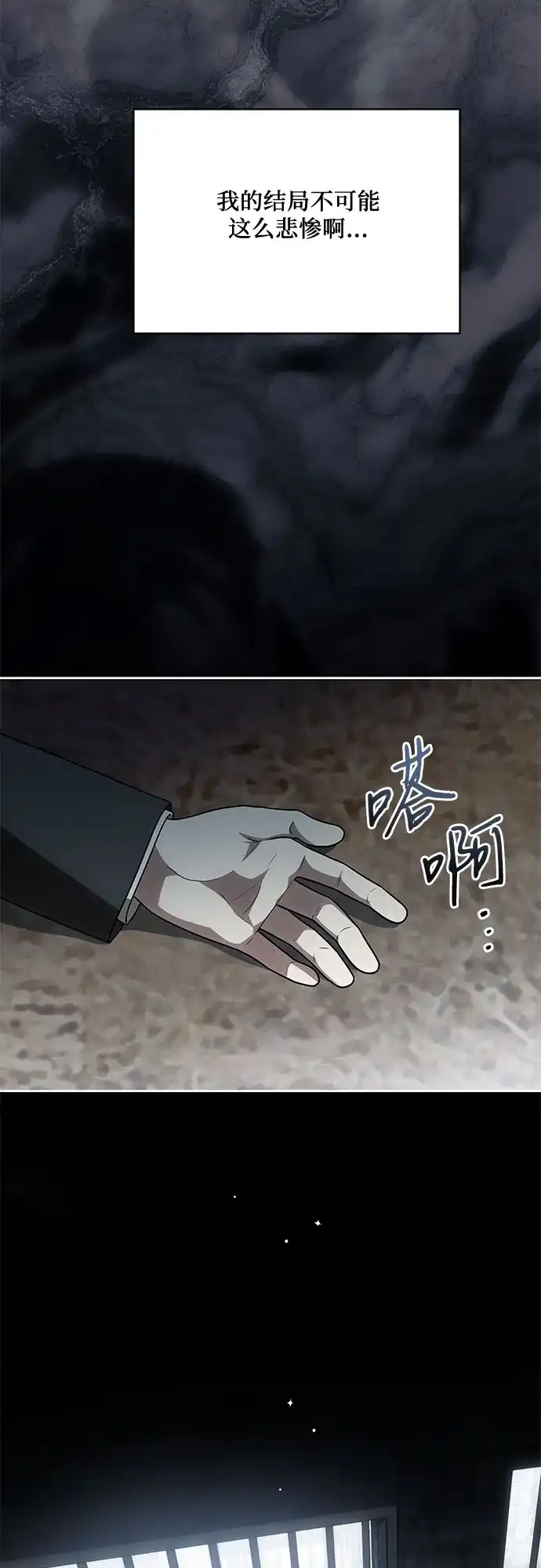代价是你们的一切 [第108话] 悲惨的胡迪士·蒂普恩 第36页