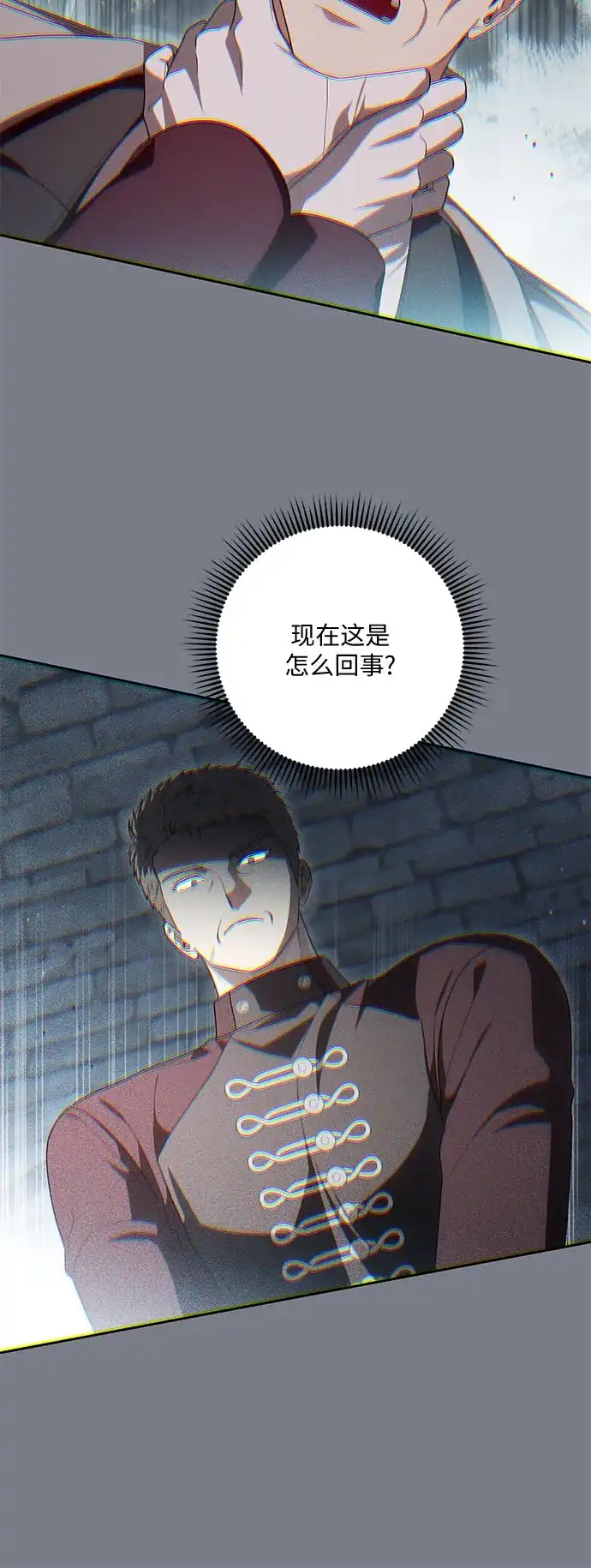 代价是你们的一切 [第108话] 悲惨的胡迪士·蒂普恩 第34页