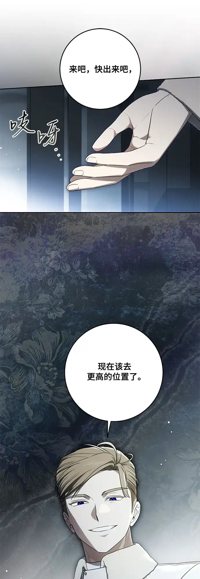 代价是你们的一切 [第108话] 悲惨的胡迪士·蒂普恩 第40页