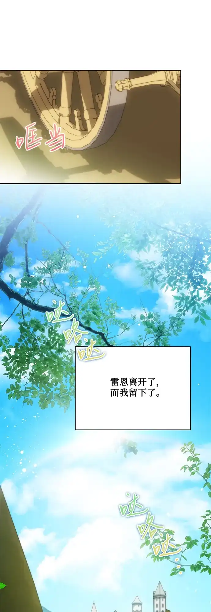 代价是你们的一切 [第108话] 悲惨的胡迪士·蒂普恩 第14页