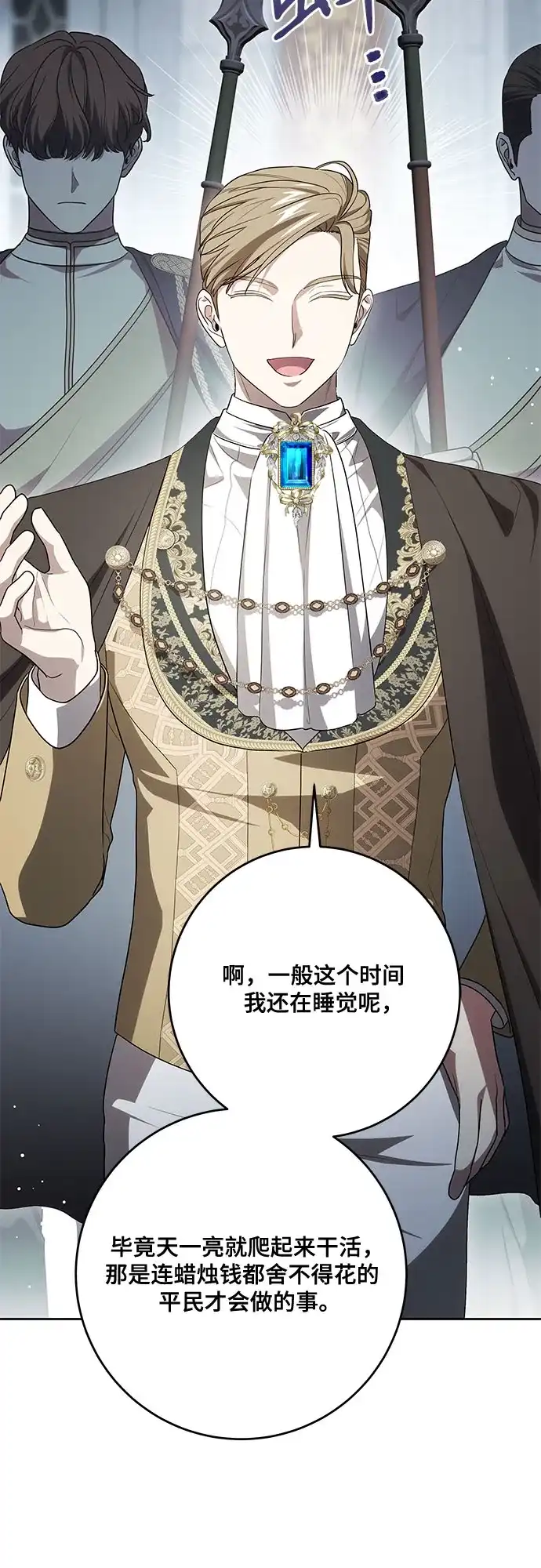 代价是你们的一切 [第108话] 悲惨的胡迪士·蒂普恩 第56页