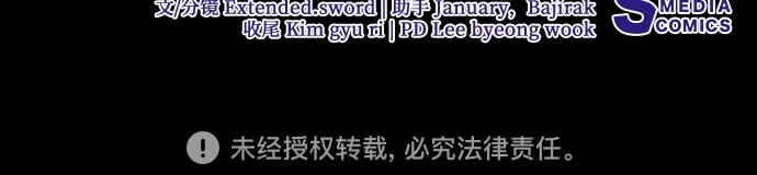 代价是你们的一切 [第108话] 悲惨的胡迪士·蒂普恩 第68页