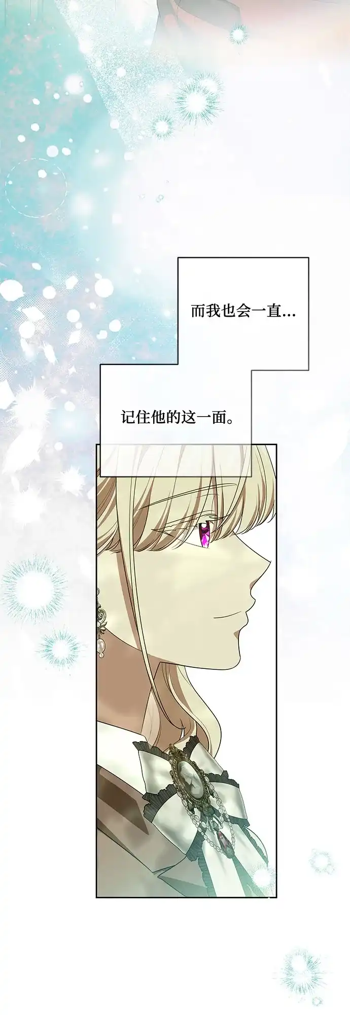 代价是你们的一切 [第108话] 悲惨的胡迪士·蒂普恩 第13页
