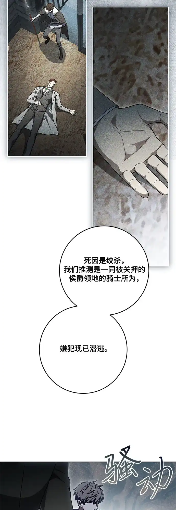 代价是你们的一切 [第108话] 悲惨的胡迪士·蒂普恩 第46页