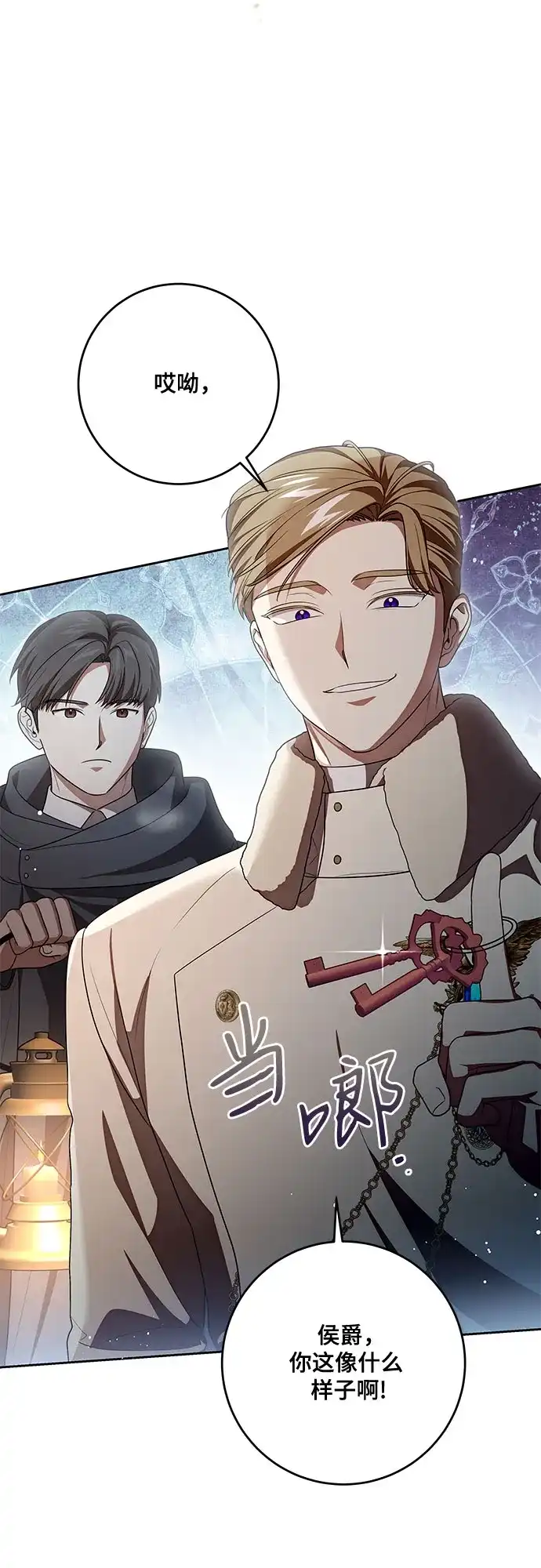 代价是你们的一切 [第108话] 悲惨的胡迪士·蒂普恩 第23页