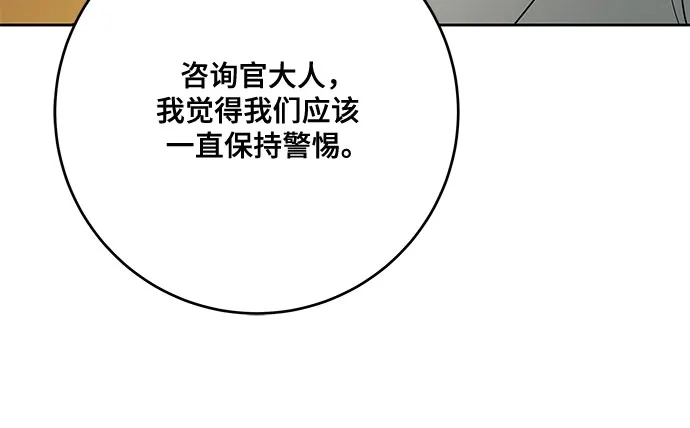代价是你们的一切 [第109话] 离去的涅黎斯 第46页