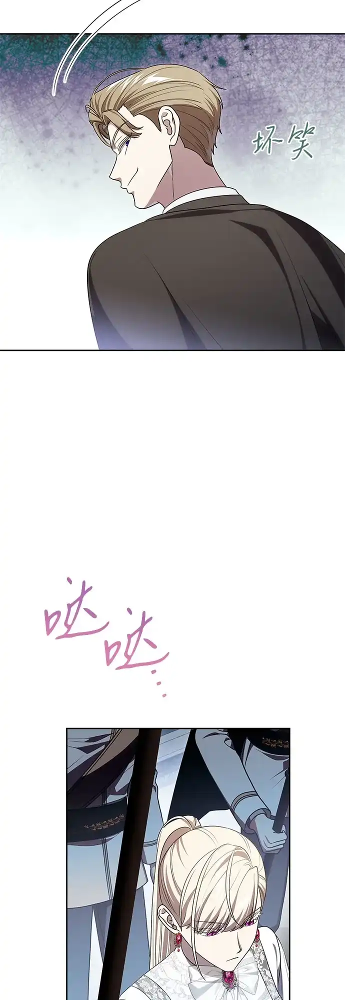 代价是你们的一切 [第109话] 离去的涅黎斯 第34页