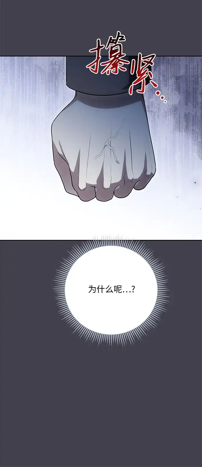代价是你们的一切 [第109话] 离去的涅黎斯 第22页