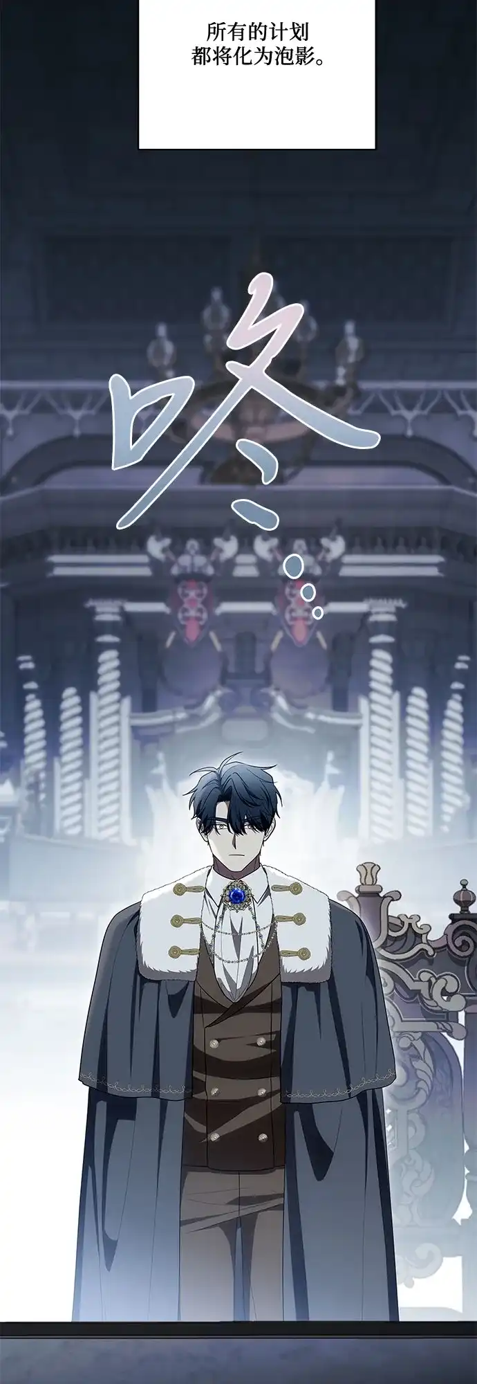 代价是你们的一切 [第109话] 离去的涅黎斯 第39页